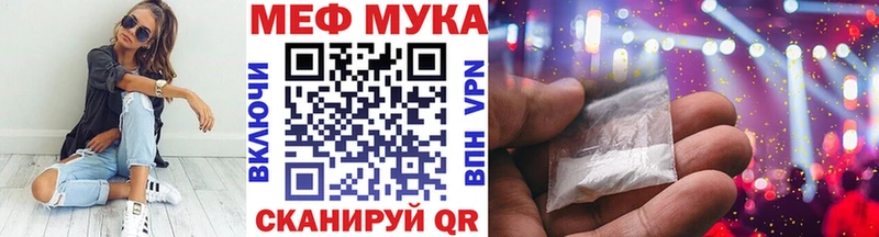 МЕФ мука  закладки  Тосно 