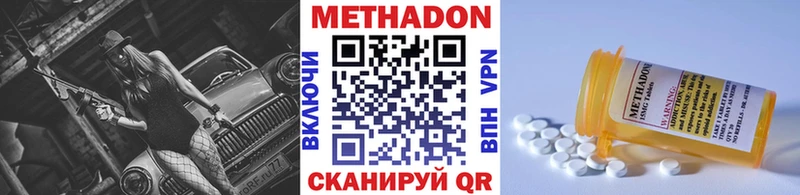 МЕТАДОН мёд  Тосно 